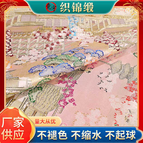 150cm新款日式和风织锦缎云锦织锦缎布料diy宝塔花中国风面料提花