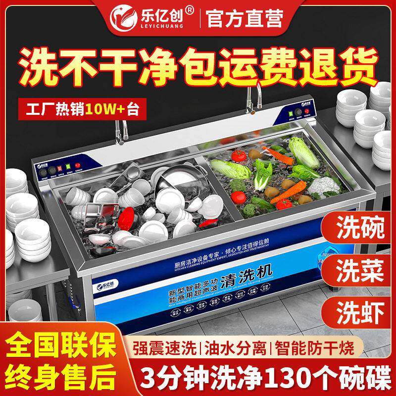 超声波洗碗机商用食堂工厂学校用台式刷碗机商用厨房设备全自动