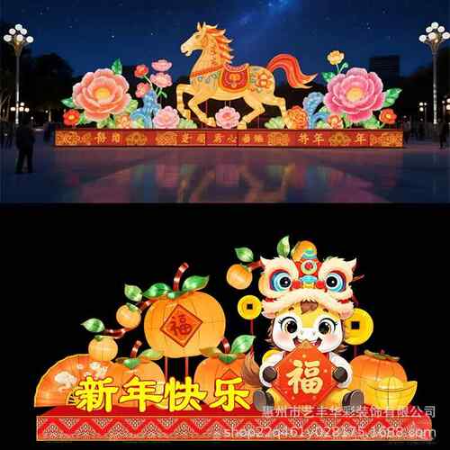 大花型节日灯组马年主题新年HUD户外彩灯饰国装庆元宵化布置亮摆
