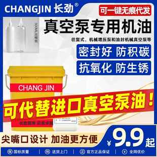 真空泵油100号1号真空泵润滑机油包装机压缩机旋片式真空泵专用油