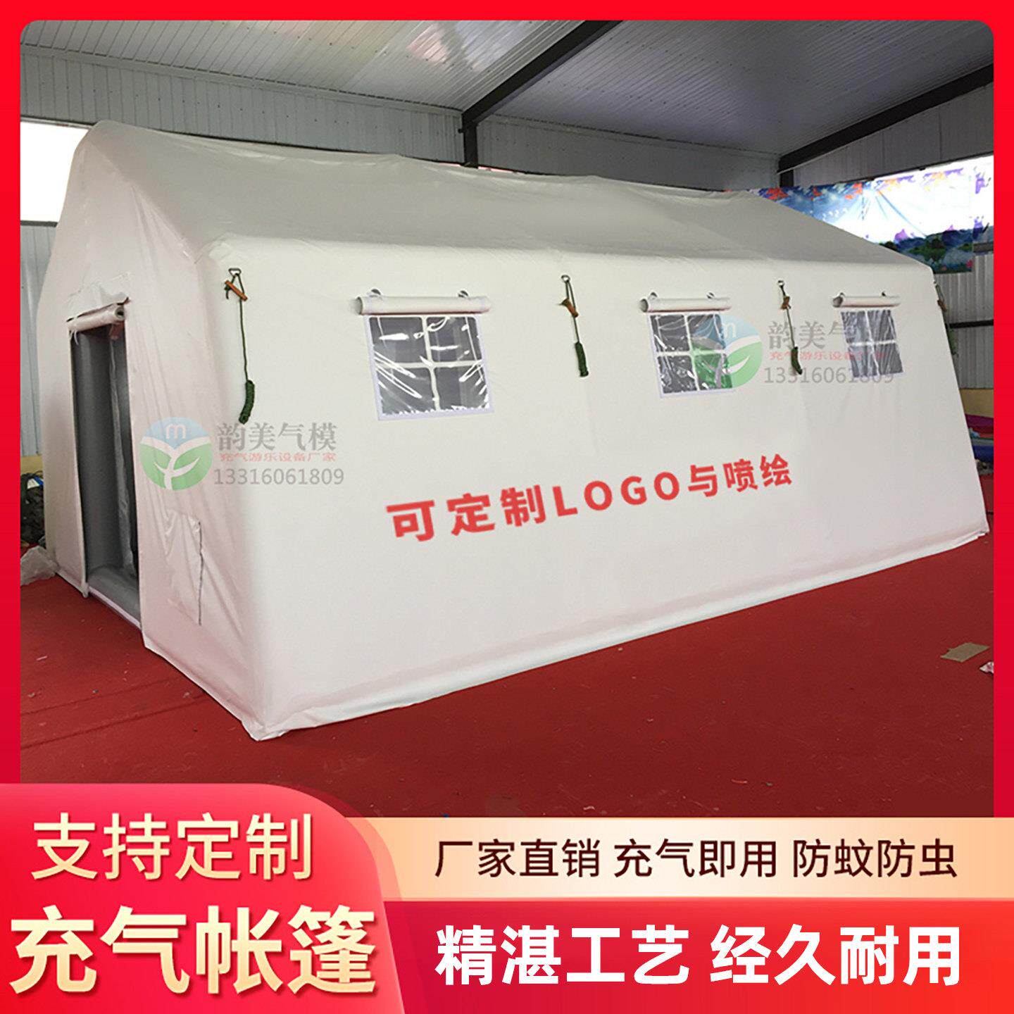 充气帐篷消防应急救援救灾移动帐篷户外医疗隔离卫生防疫工程帐篷