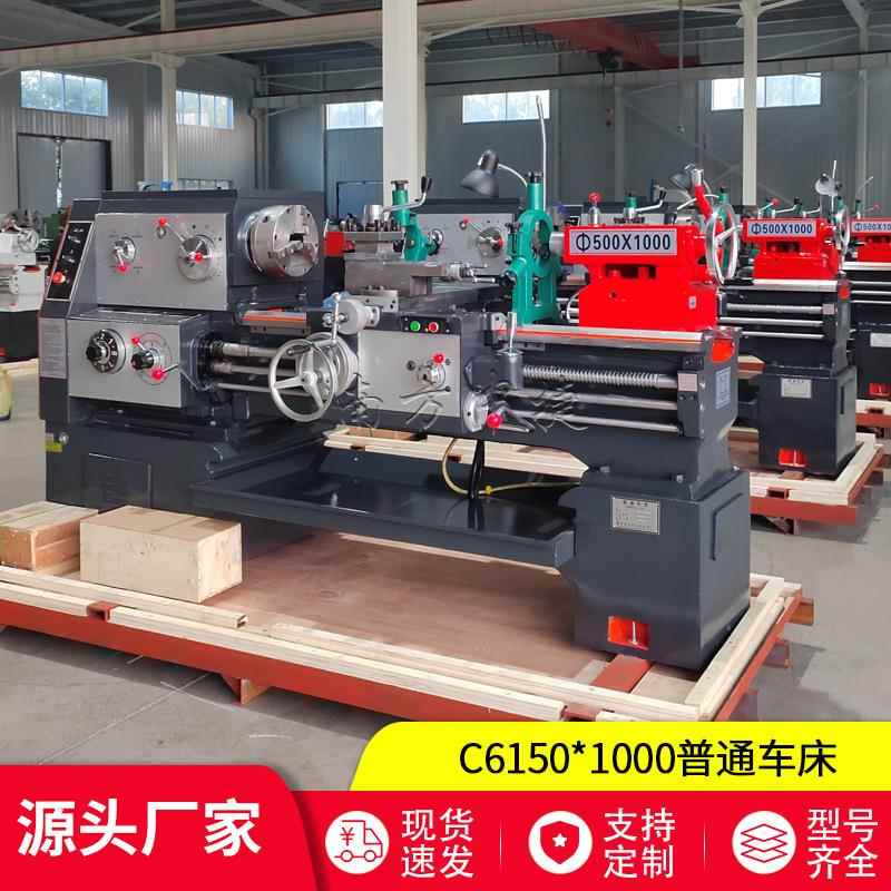 南方中捷供应C6150普通车床6150卧式车床1米沈阳机型车床