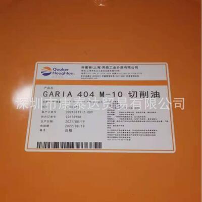 奎克好富顿万安2429S-8非活性切削油 Houghton Macron 2429S-8