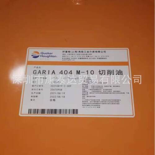 奎克好富顿万安2429S-8非活性切削油 Houghton Macron 2429S-8