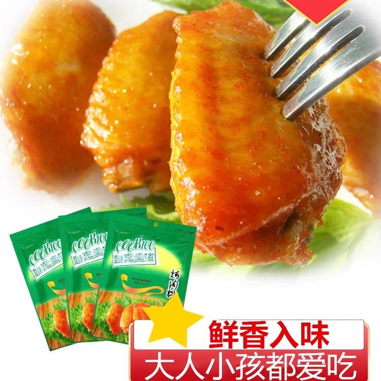 新奥尔良烤鸡COOK100新奥尔良烤翅腌料140g*3包 家