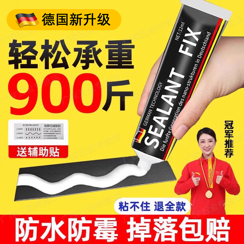 德国精工免钉胶高粘度强力胶粘墙贴墙专用粘塑料玻璃瓷砖超强力