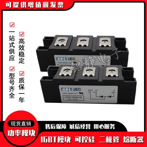 二极管CDD165N08 CDD165N12 CDD165N14 CDD165N16 CDD165N18