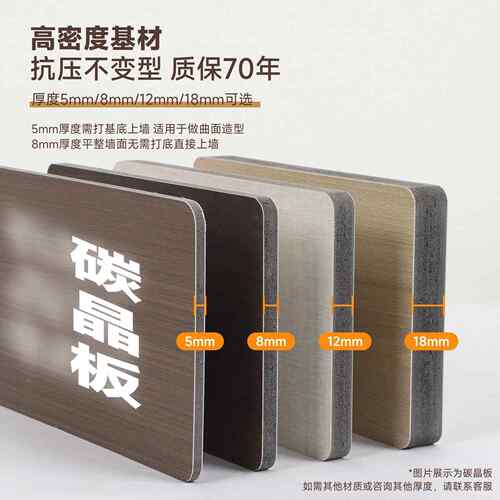 木饰面碳晶板护墙板集成板竹木纤维室内电视背景墙装饰金属镜面板