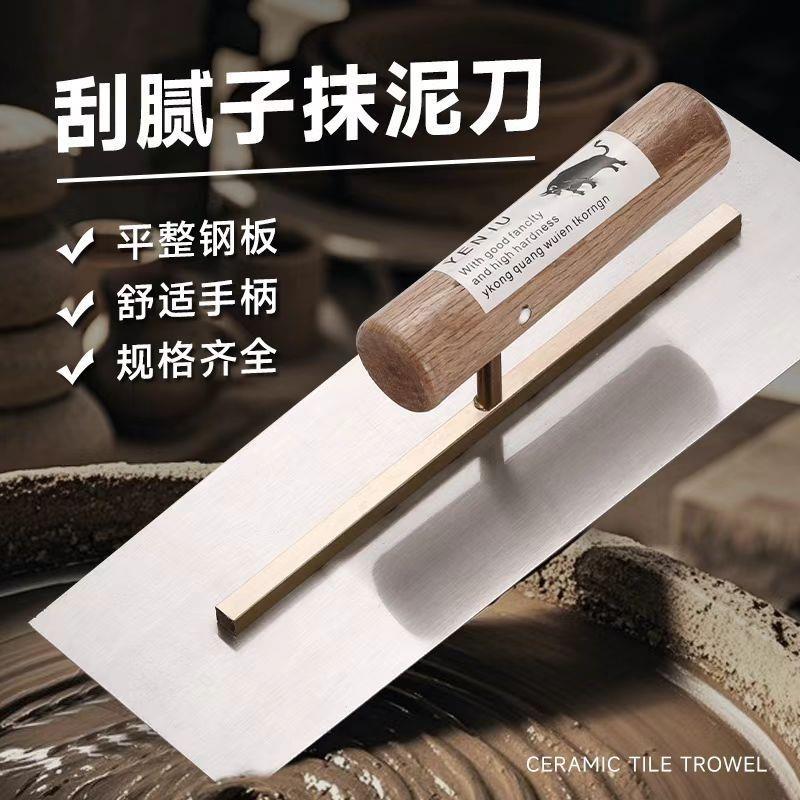 油工抹子锰钢抹刀油灰水泥批灰刀铁板泥工刮腻子工具墙油灰刀