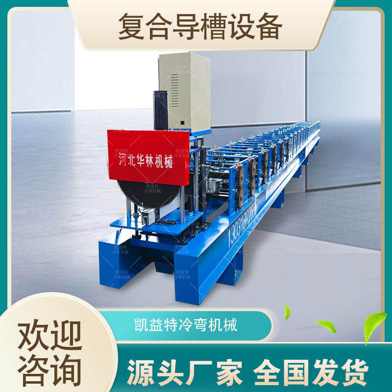 全自动复合导槽机手动卷闸门双层轨道机卷帘门8公分滑道设备