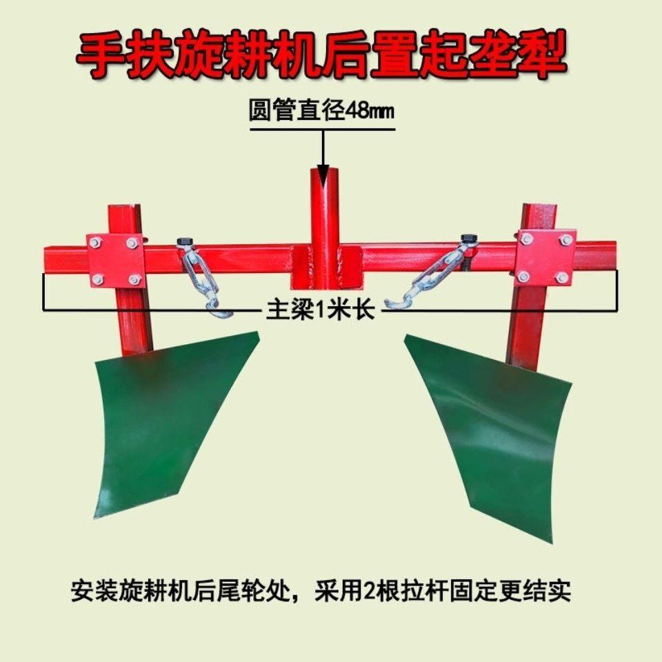 手扶拖拉机配套旋耕机后置起垄犁开 沟犁开 沟扶垄器花生垄,