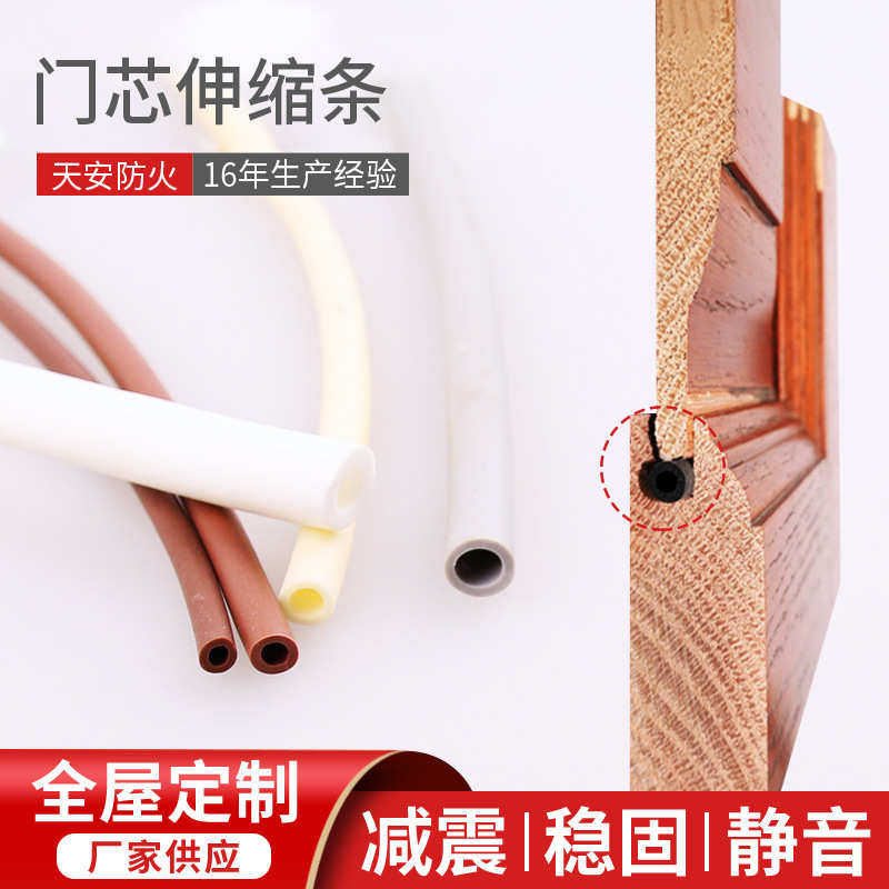 木门门芯条隔音密封门芯板缓冲胶条实木门门框门板缝隙密封条