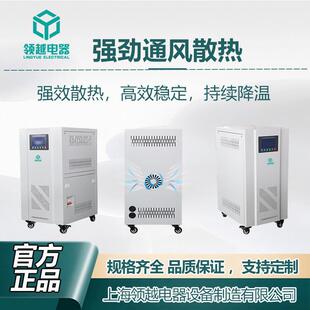 领越380V三相稳压器高精度全自动20KVA数显屏工厂机械机床专用
