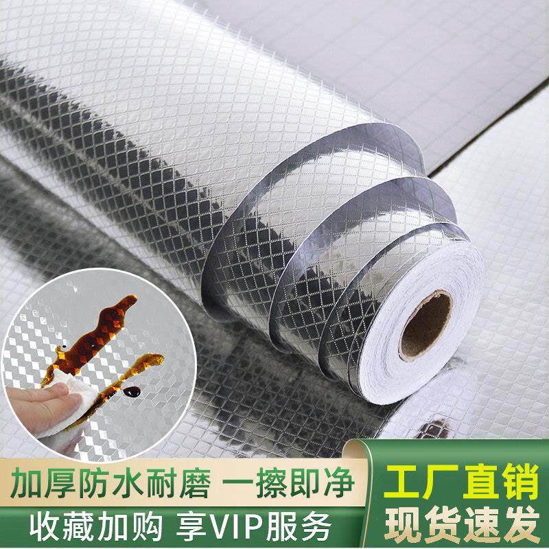 整体橱柜贴纸防水防潮抽屉 垫锡纸贴纸自粘铝箔 纸柜子衣柜铺铝膜