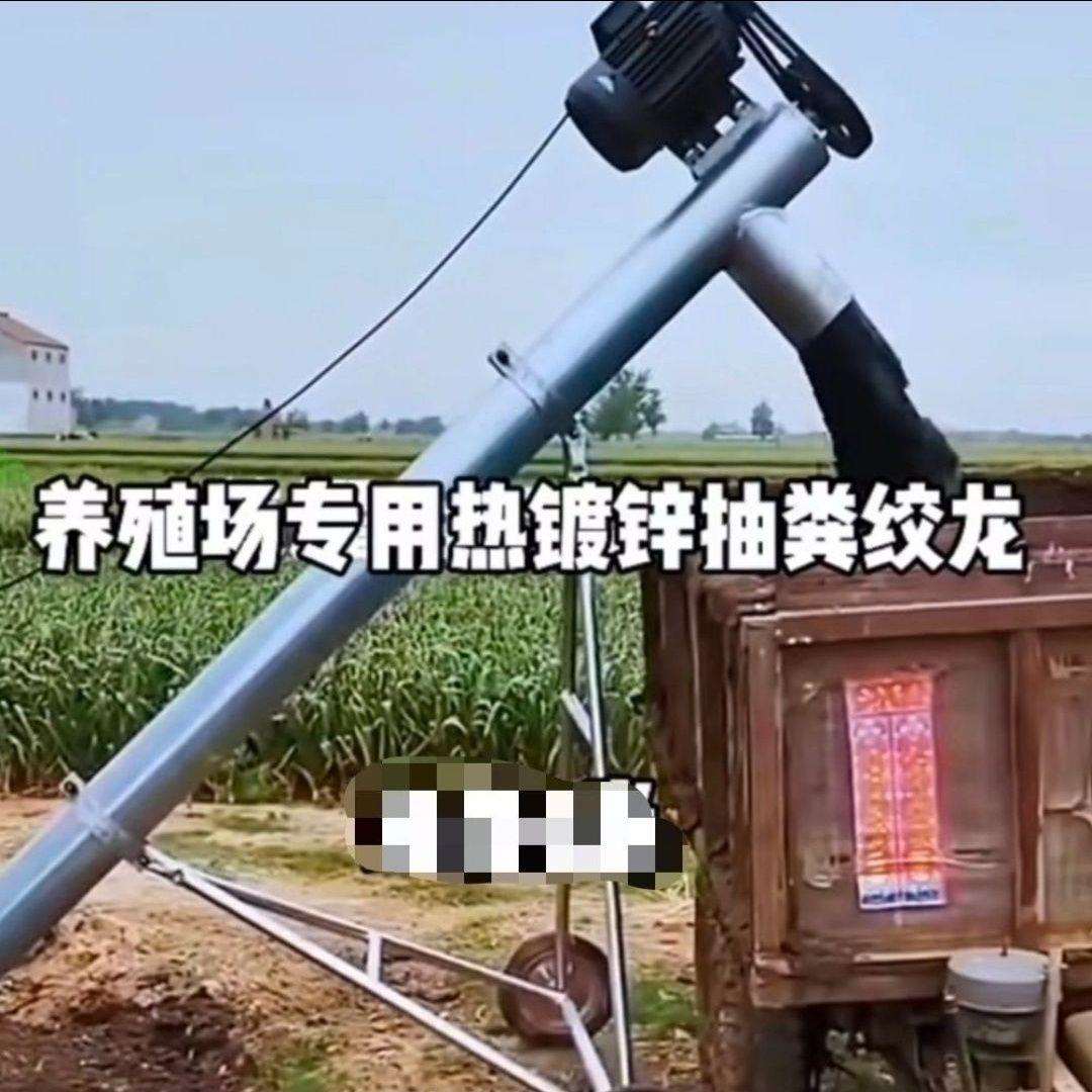 养殖场鸡场专用抽粪机绞龙不怕鸡毛堵塞(只适合抽鸡粪猪粪鸭粪)