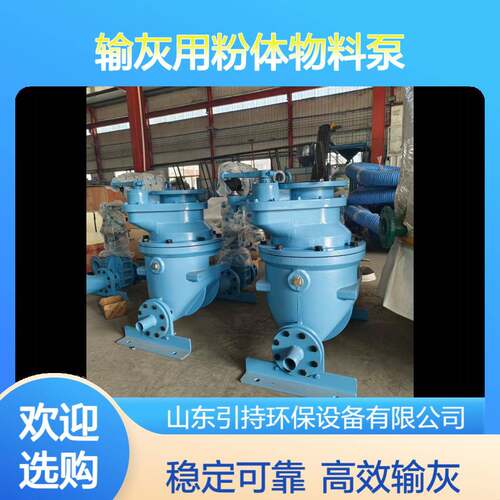 AV泵浓相输送机100米气力输灰灰槽泵高效输送灰尘设备