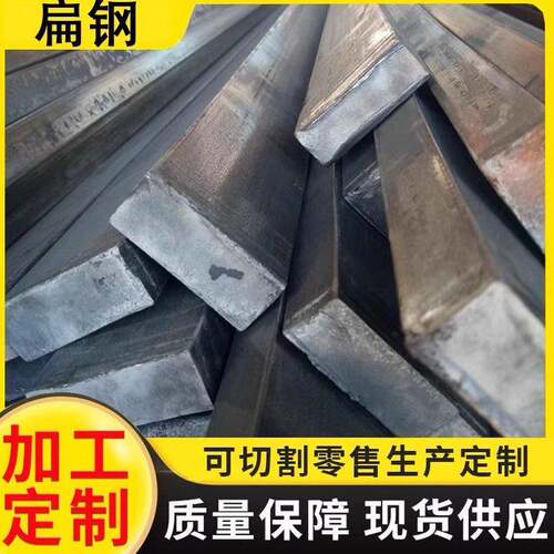 冷拉实心方钢A3方钢条扁铁20号45#20/30/50/80/100/Q355B扁钢订做