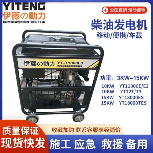 汉萨动力柴油发电机HS9000E3 YT9000E YT9500E3 YT18000ES优惠