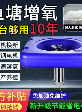 增氧机鱼塘专用大功率型空气能池塘养殖冲氧泵曝气涌浪打氧供氧机