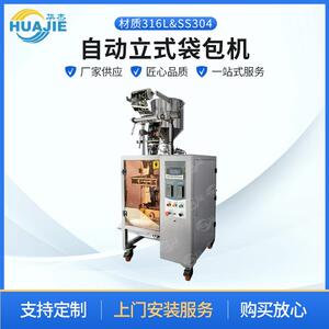 全自动立式液体包装机猫条背封圆角包装机蜂蜜酱料食品灌装机