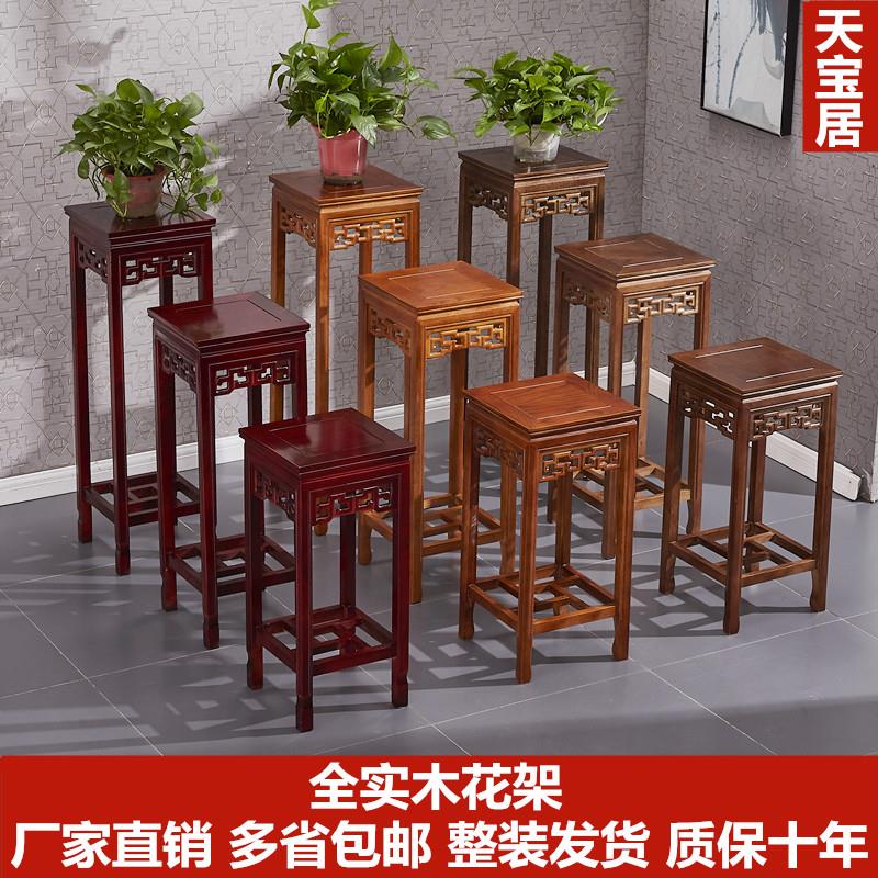 实木花架花几客厅落地式老榆木彷古红木盆景简约室内新中式花架子