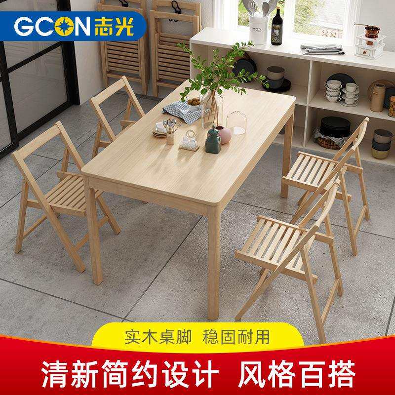 志光简约实木餐桌长方形餐桌椅子组合简易家用小户型餐桌书桌两用