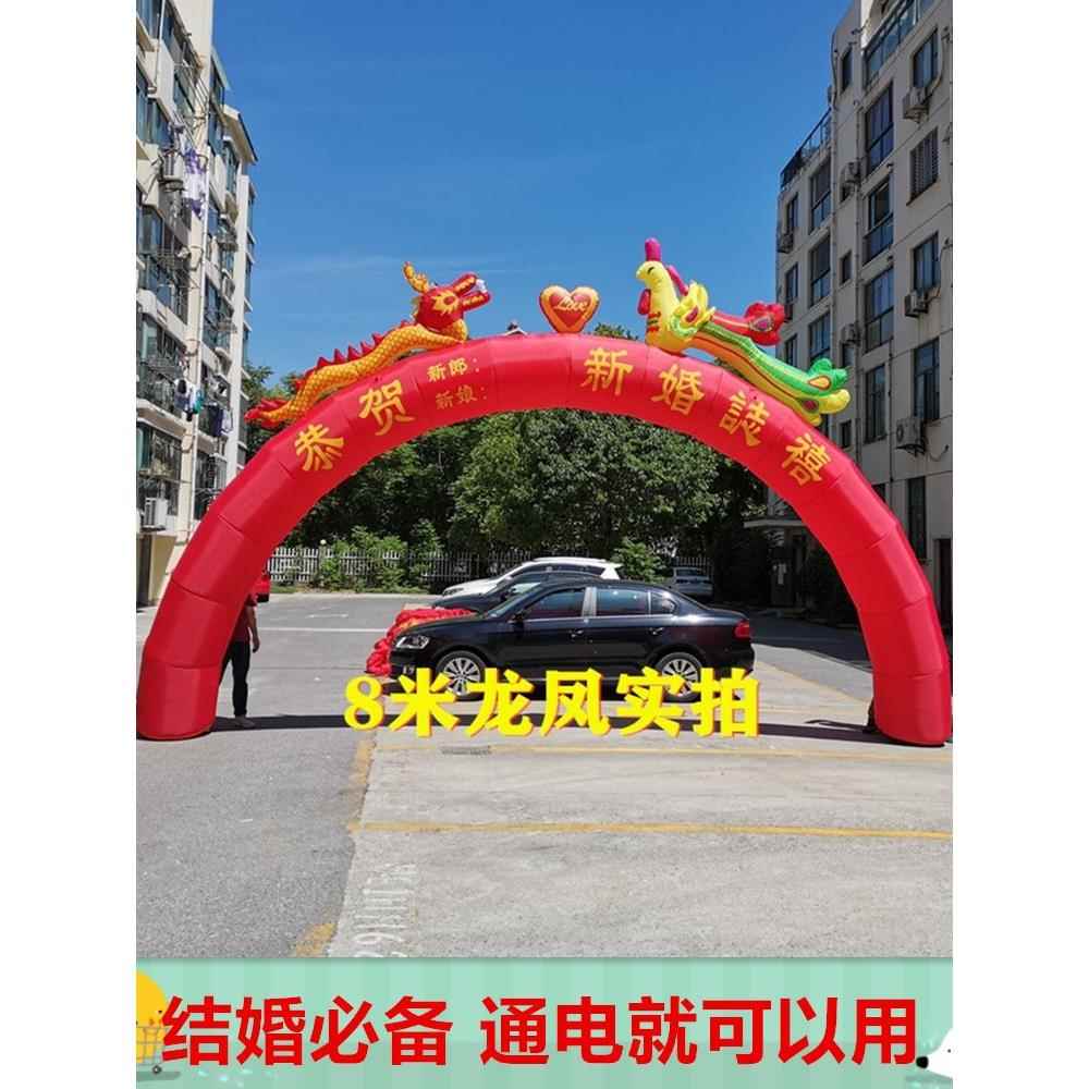 彩虹门充气拱门婚庆开业庆典广告大红色龙凤双龙金色加厚防水直销