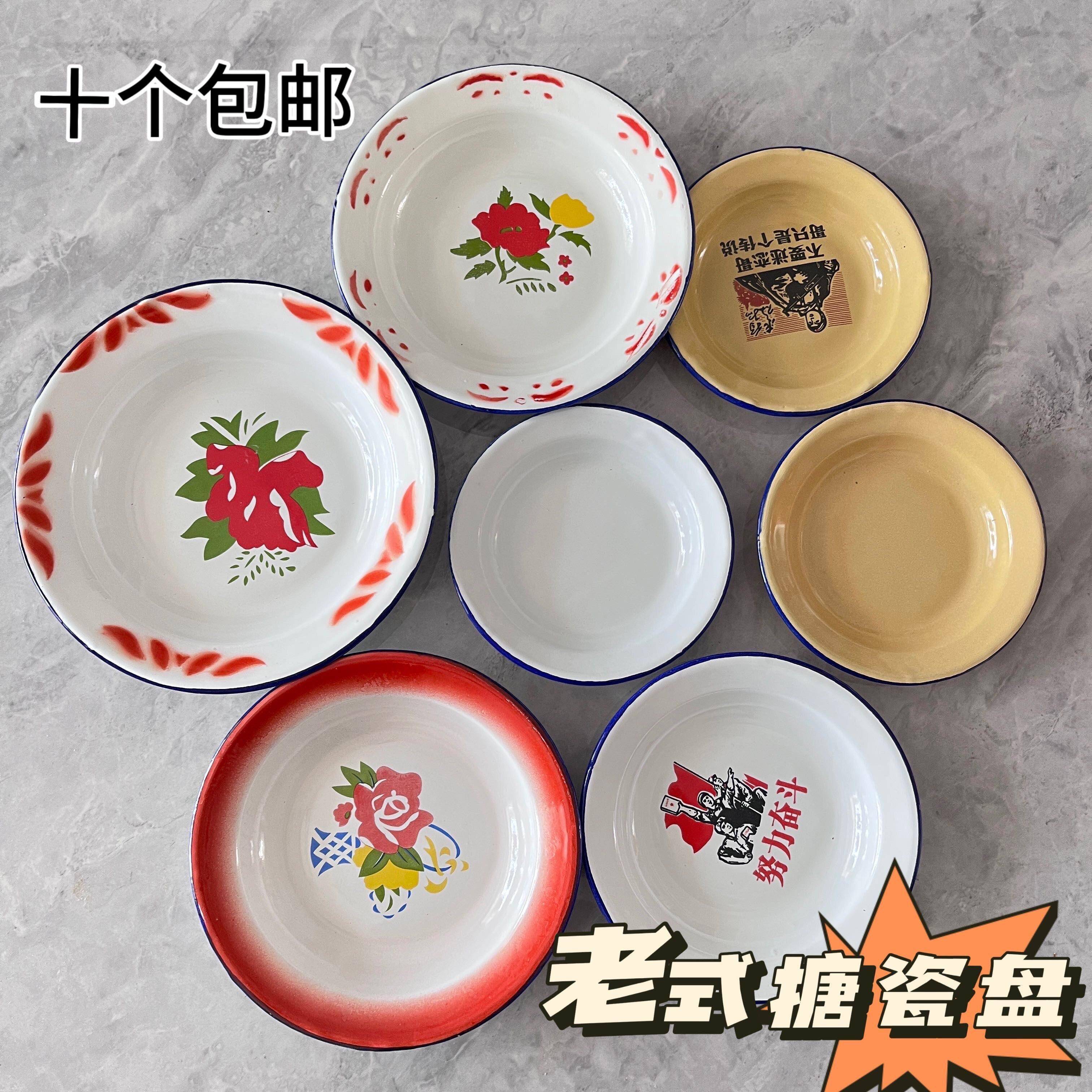 老式搪瓷盘子怀旧语录铁菜碟圆形小吃碟怀旧餐厅市井火锅饭店盘子