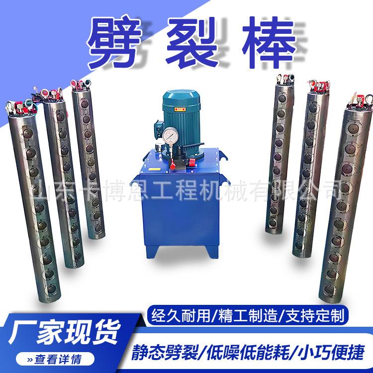 岩石劈裂棒大功率劈裂棒柱塞式岩石劈裂棒液压劈裂棒