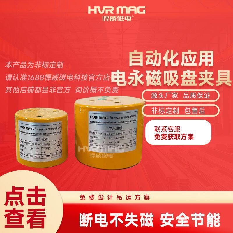 小型圆形磁铁电永磁铁小型电永磁吸盘机器人端拾器电磁铁工厂定制