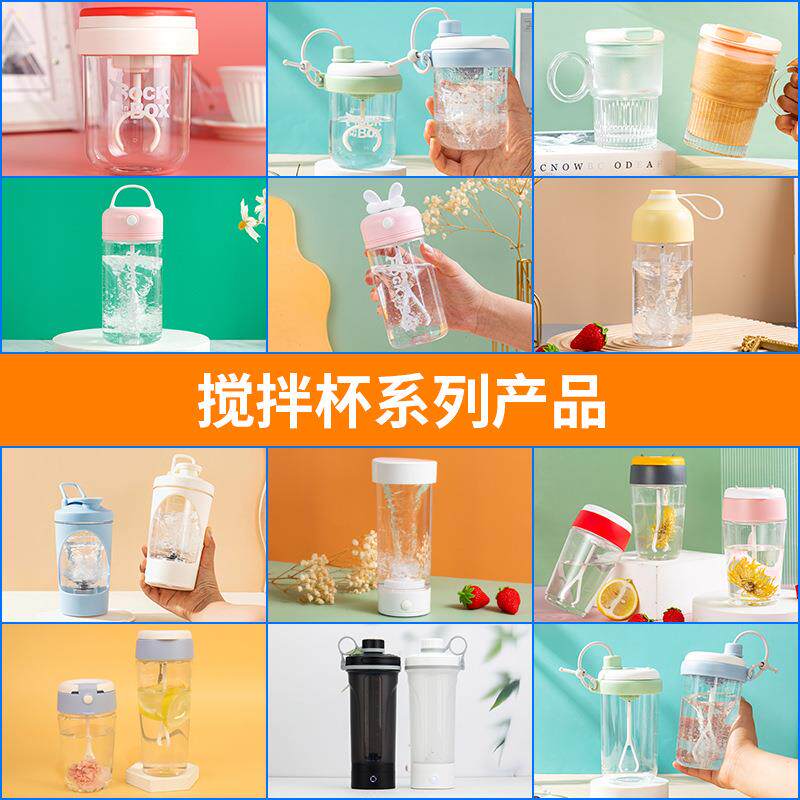 冲奶粉专用杯全自动搅拌杯电动便携儿童杯子蛋白粉奶昔玻璃摇摇杯