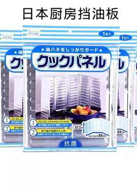 煤气灶铝箔挡油板厨房炒菜挡油板家用灶台炒菜防溅挡油板厂家