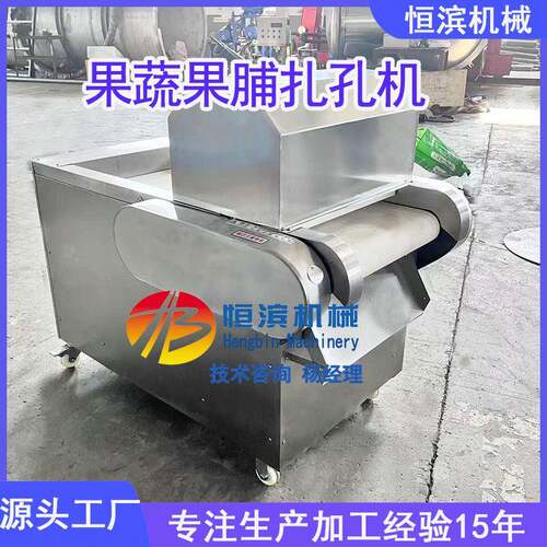 姑娘果青梅西梅浸糖扎孔机浆果蓝莓葡萄刺孔扎眼机