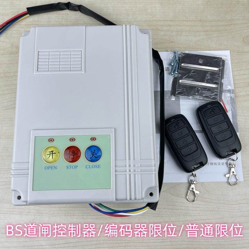 BS百盛道闸控制器编码器小区停车场挡车栏杆主板DZ-CN1.4 BS-DZ2.