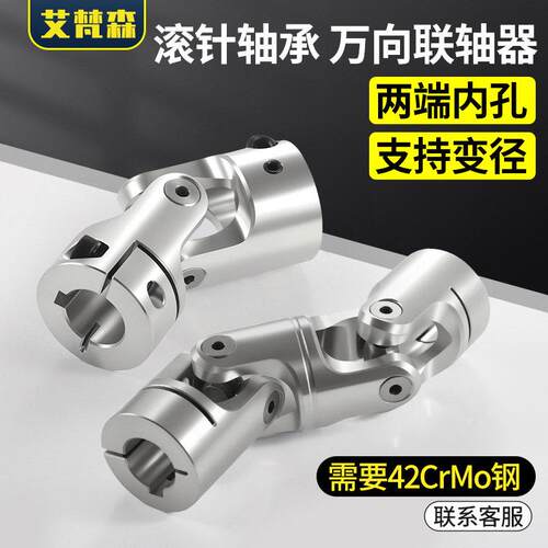 DDE012精密夹紧型万向节联轴器单双节十字万向滚针轴承可伸缩键槽