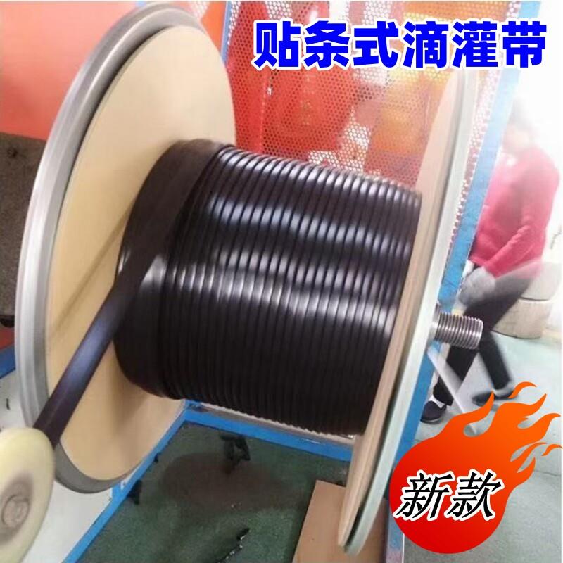 16滴水新款贴条式滴灌管滴灌带农用膜下草莓大棚蔬菜节水微滴带