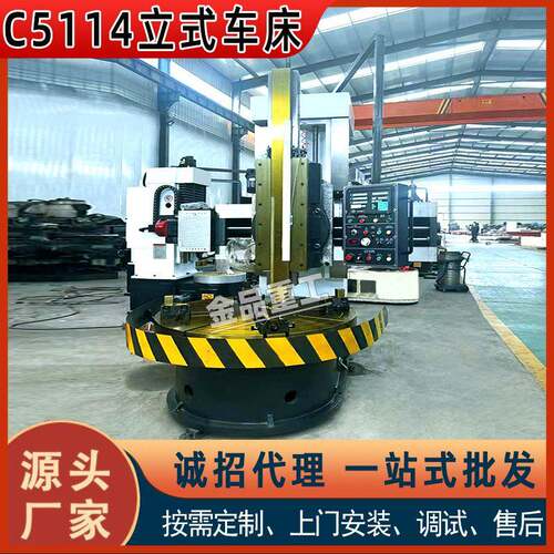C5114立式车床 风电法兰加工机床 普通立式车床CK5114军工级