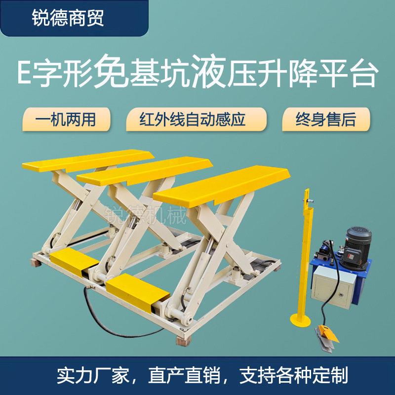 免基坑升降平台小型升台板材举升降机无基坑液压自动升降平台