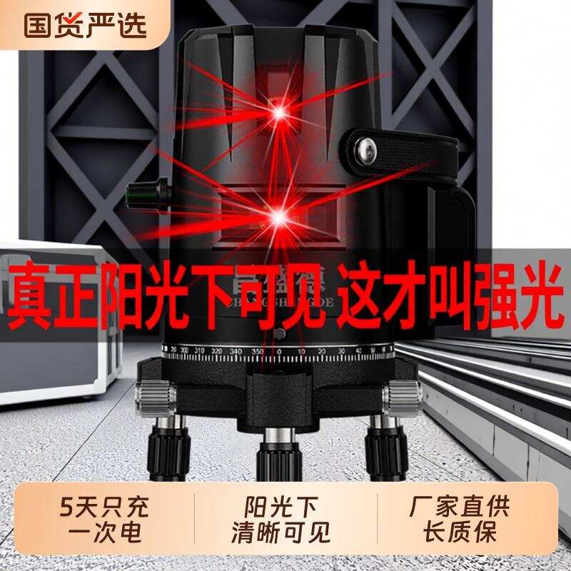 红外线激光水平仪高精度强光细线绿光3线5线室外专用平水自动调平