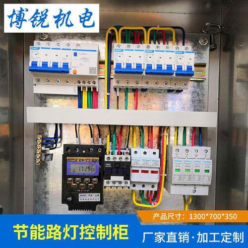 厂家供应市政照明节能路灯控制柜节能降压稳压路灯控制柜控制柜
