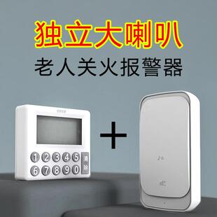 老人忘关火提醒器计时器厨房防干烧报警器大音量定时器大声燃气灶