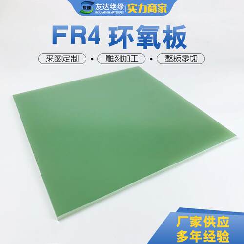 FR-4环氧板玻纤板环氧玻璃布板玻纤板水绿色厂家源头