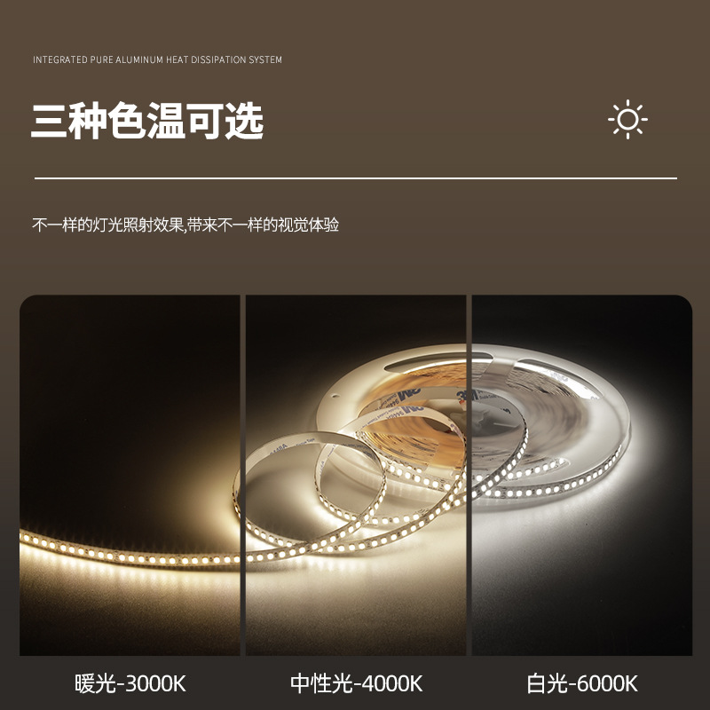 LEDcob灯带贴片双色室外LED灯带