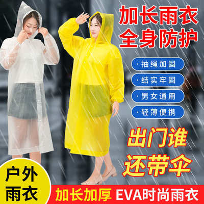 非一次性雨衣加厚长款防暴雨轻便携EVA雨衣儿童雨衣雨披成人雨衣