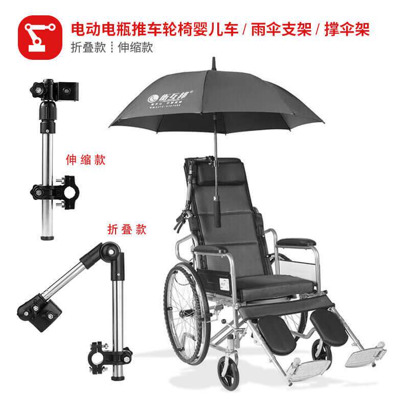 电动电瓶摩托车折叠雨伞支架推车婴儿车伞架遮阳撑伞架自行车配件