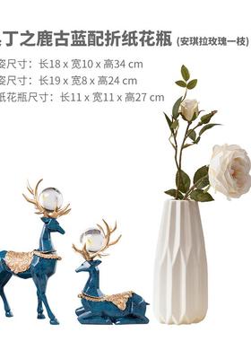 高档摆件家居饰品欧式客厅电柜视创玄关酒柜装饰鹿品简约意北欧工