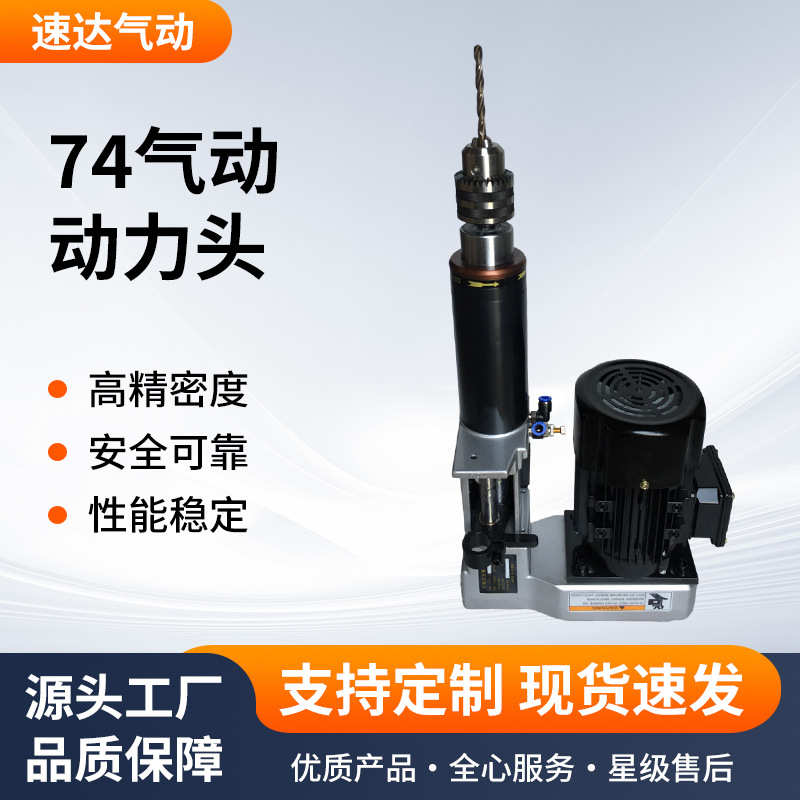 74气动动力头钻孔动力头打孔攻丝机气动自动钻孔功牙机数控钻攻