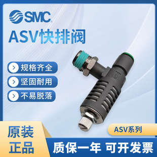 08S带消声器 410 SMC气动快速排气节流阀ASV310F 510