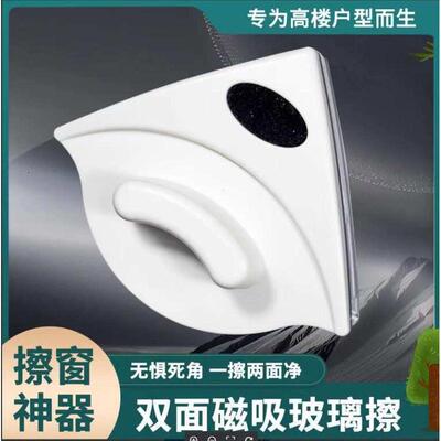 清洁刮窗户擦玻璃强磁擦神器器刷清洗中空双面高楼家用工具窗双层