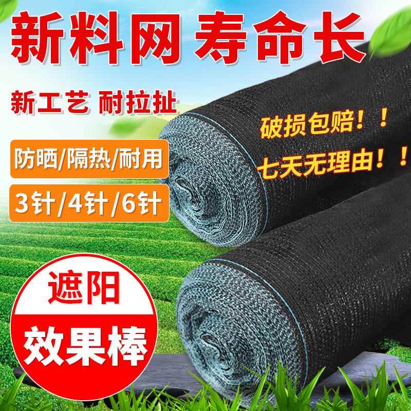 遮阳网加密加厚防晒网遮光遮阴草莓种植降温一米宽农用大棚黑纱网